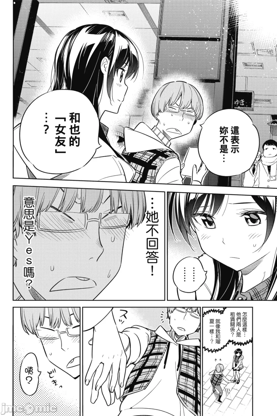 第11话 第 93 页