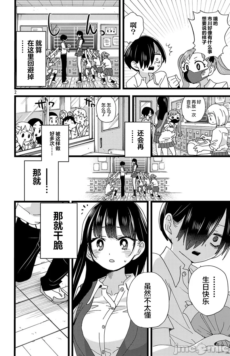 第169话 第 3 页