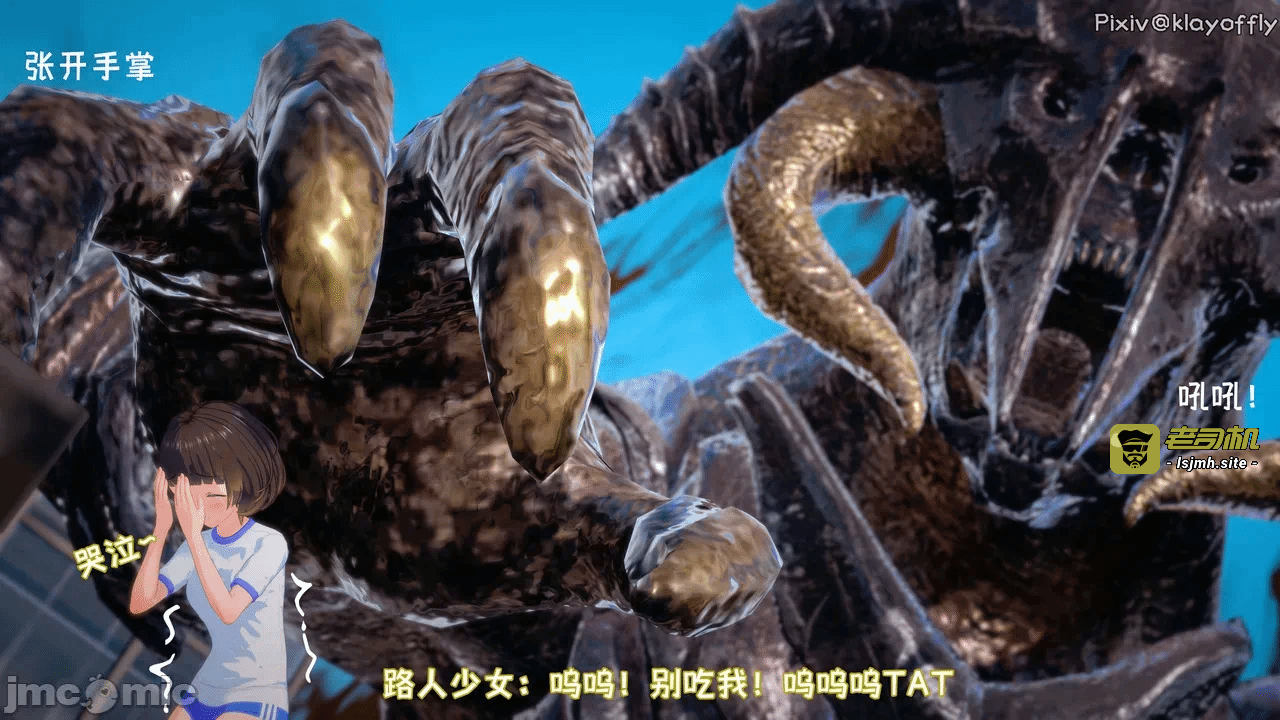 第一话 第 11 页