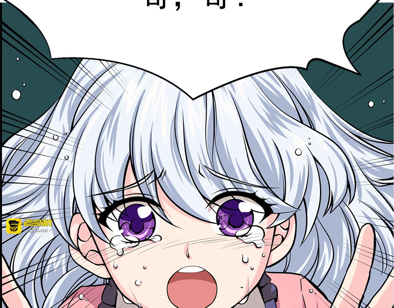 第6话 兄弟战争 第 109 页