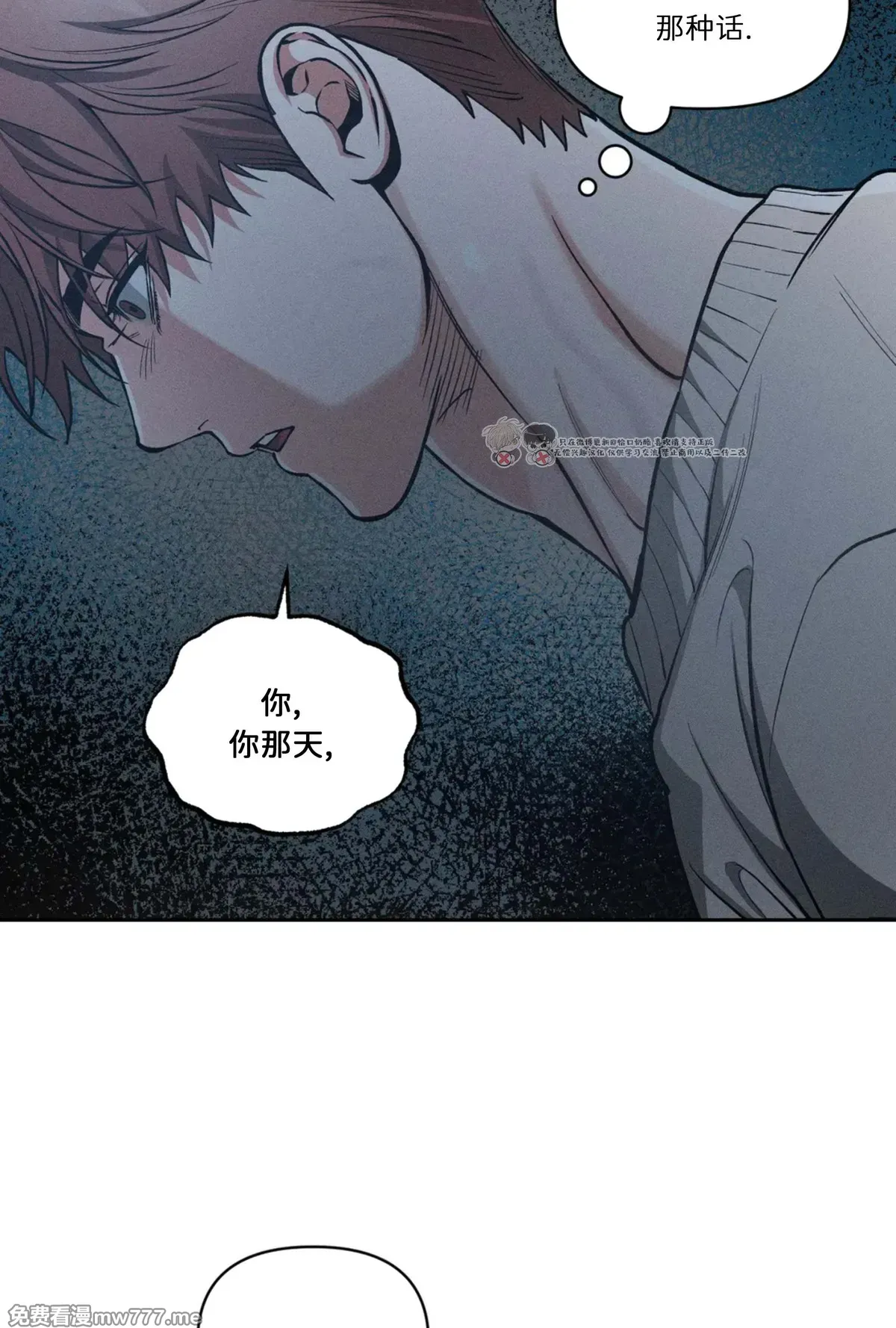 第108话 第 44 页