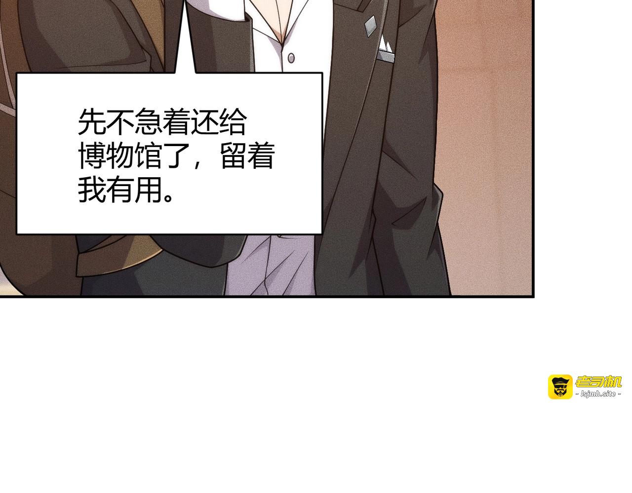 第40话 我都让你看光了！ 第 69 页