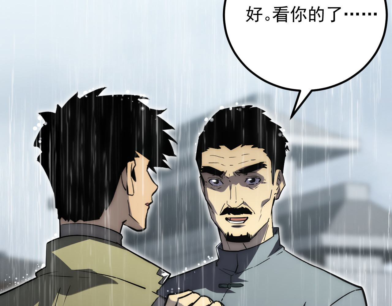 172 中林佣兵分会 第 58 页