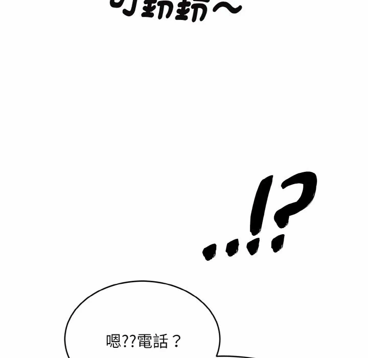 第3话第3话 第 79 页