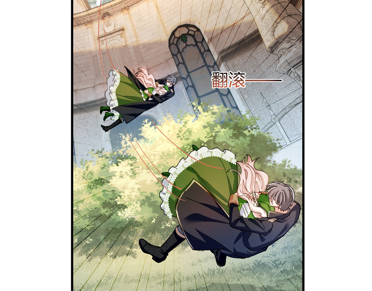 第98话 心里有我 第 57 页