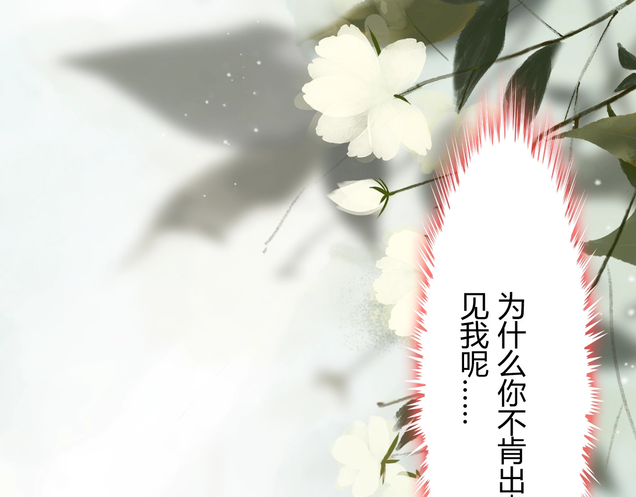 第214话 为了她我愿意做一切 第 106 页