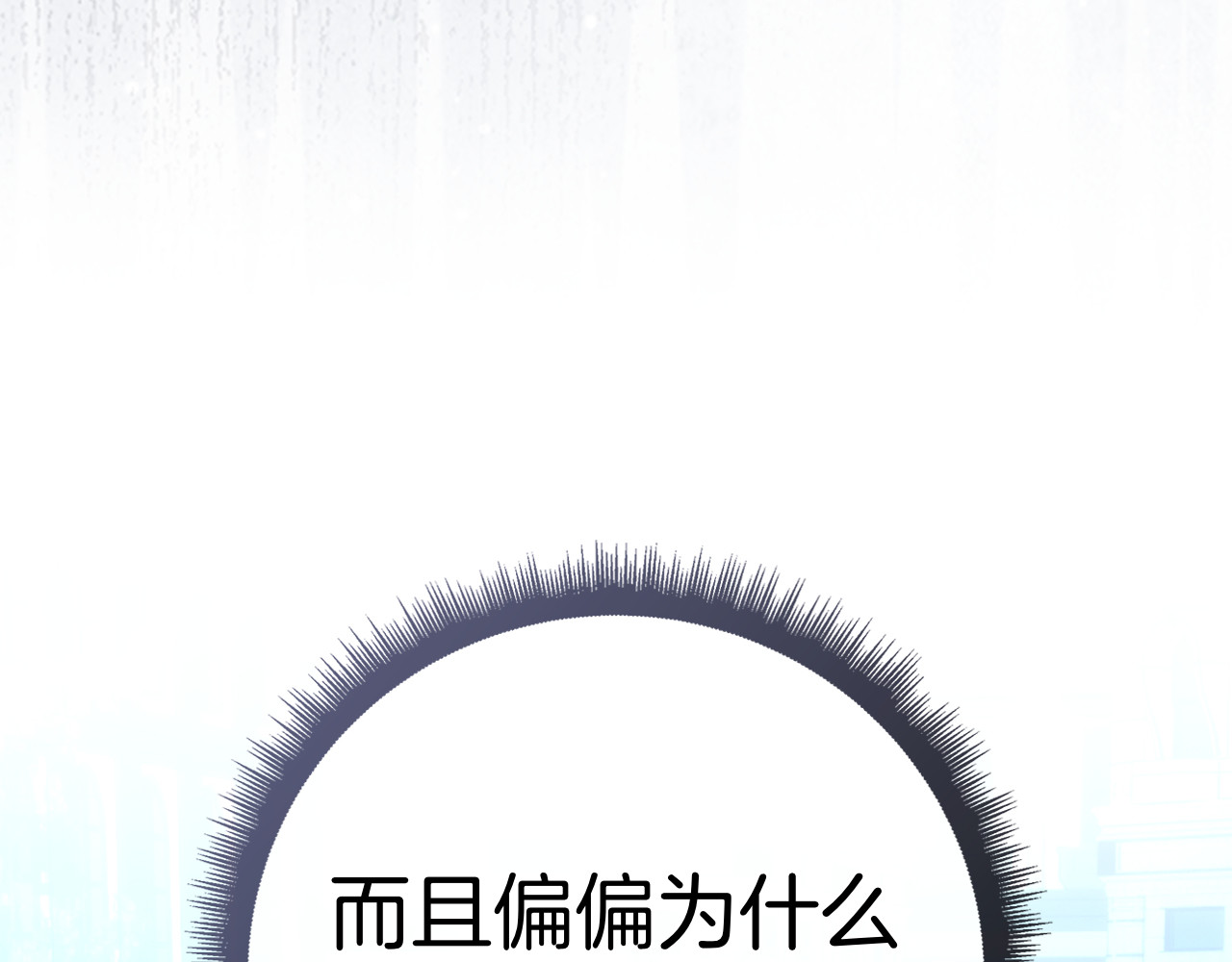 第45话 冲突 第 210 页
