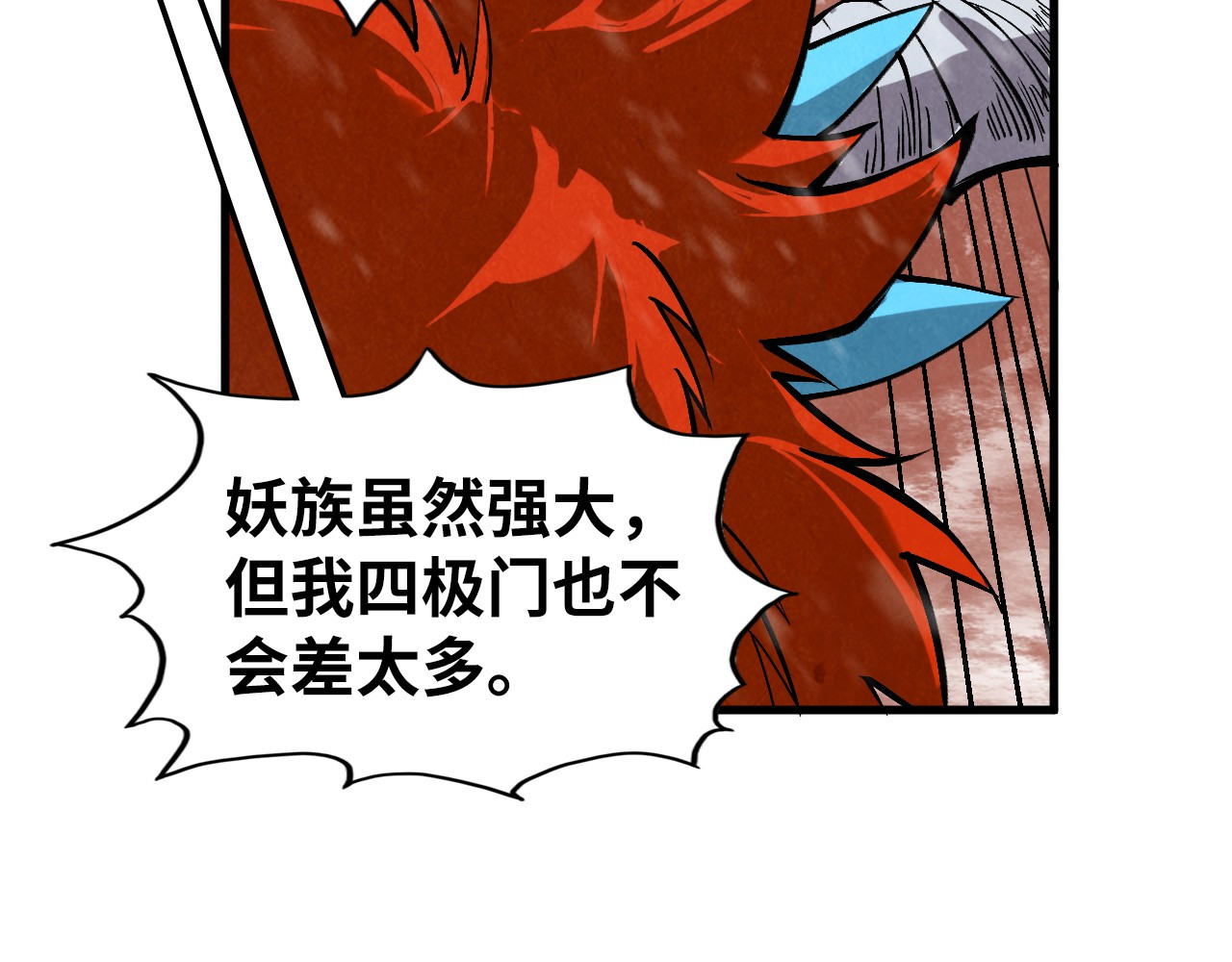 第335话 天一阁 第 28 页