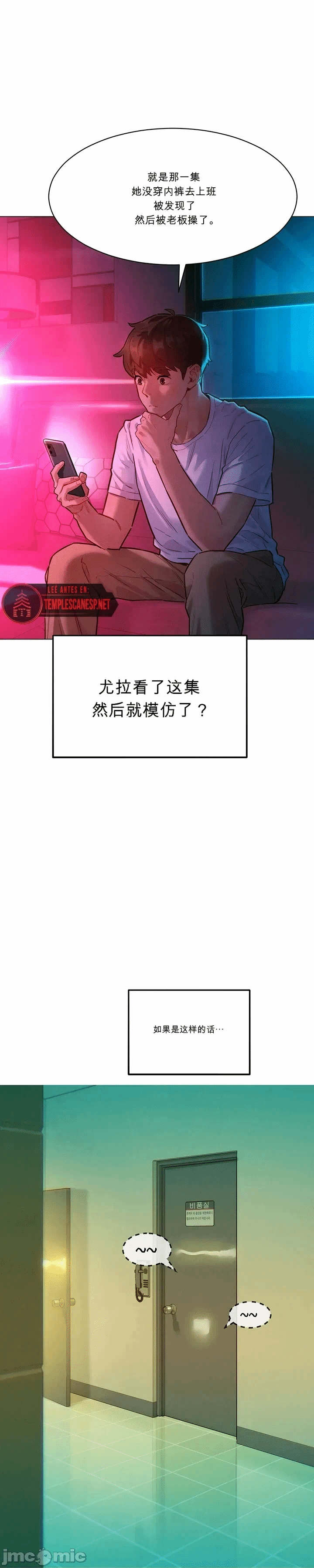 第6话 第 5 页