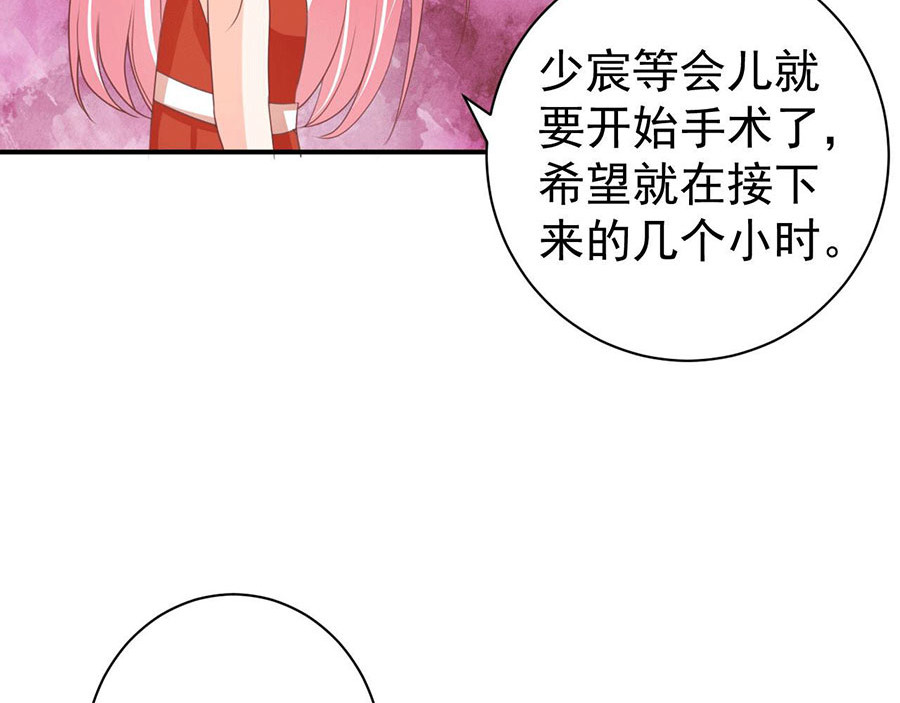 第238话 第 84 页