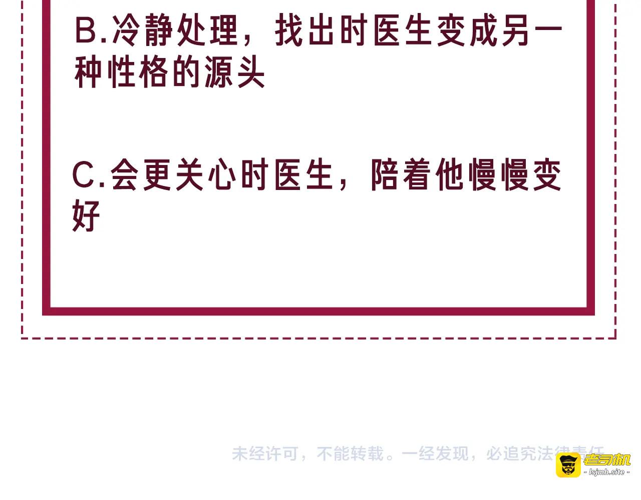 第73话 义无反顾奔向你 第 111 页
