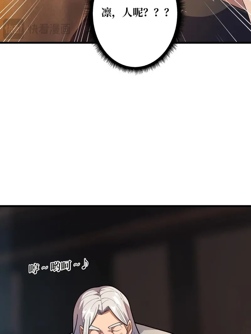 第79话 第79话 不打草稿的吉布斯 第 52 页