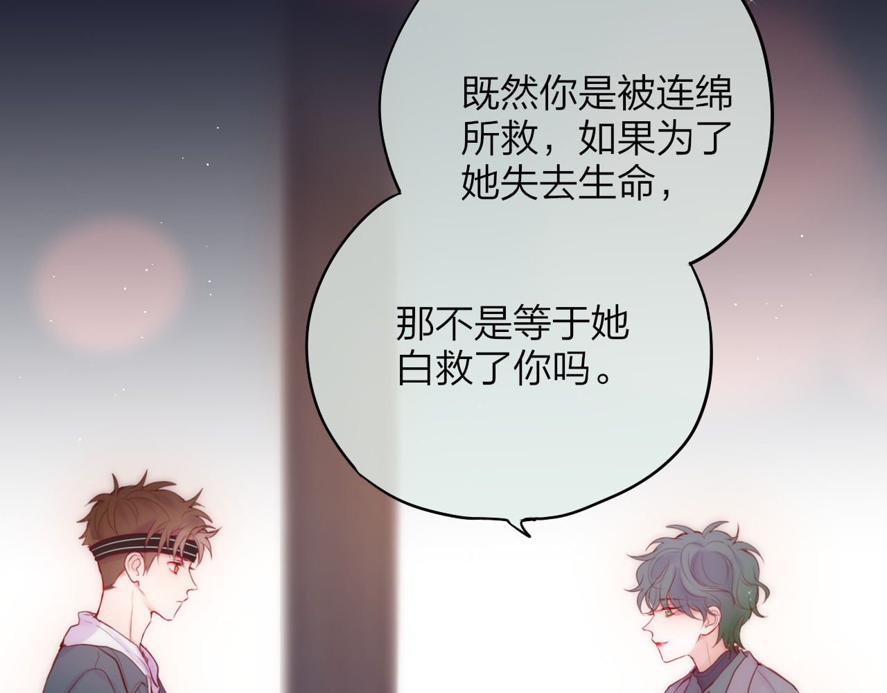 第88话 约定 第 32 页
