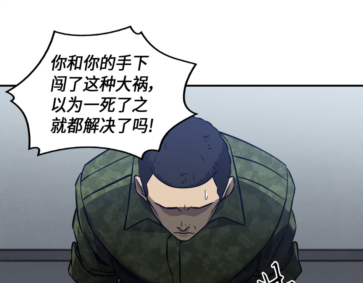 成为眼中钉 第 18 页