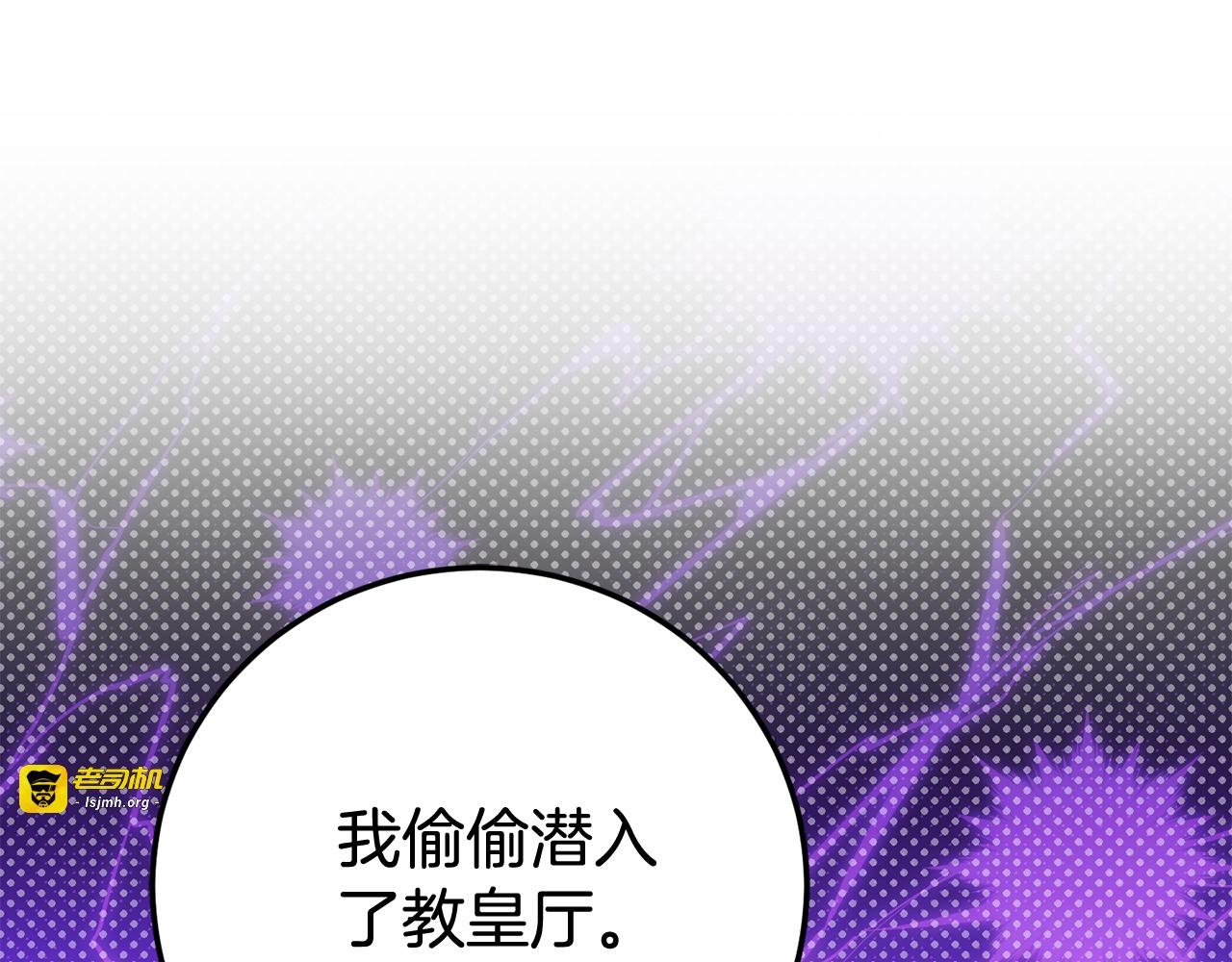 第109话 怜悯和愤怒 第 173 页