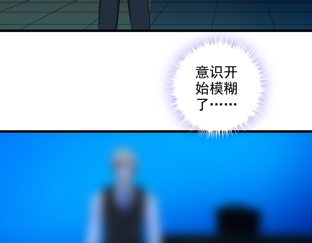 第33话 一拳击灭！ 第 10 页