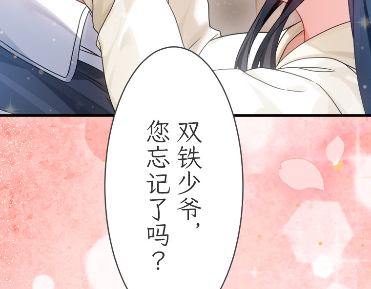 第十二话 第 232 页