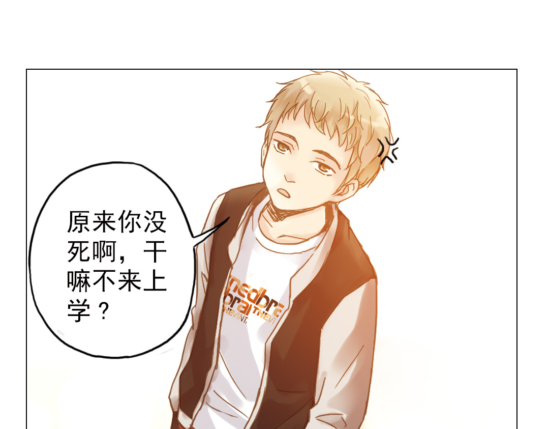 第4话 两个人的老屋 第 80 页