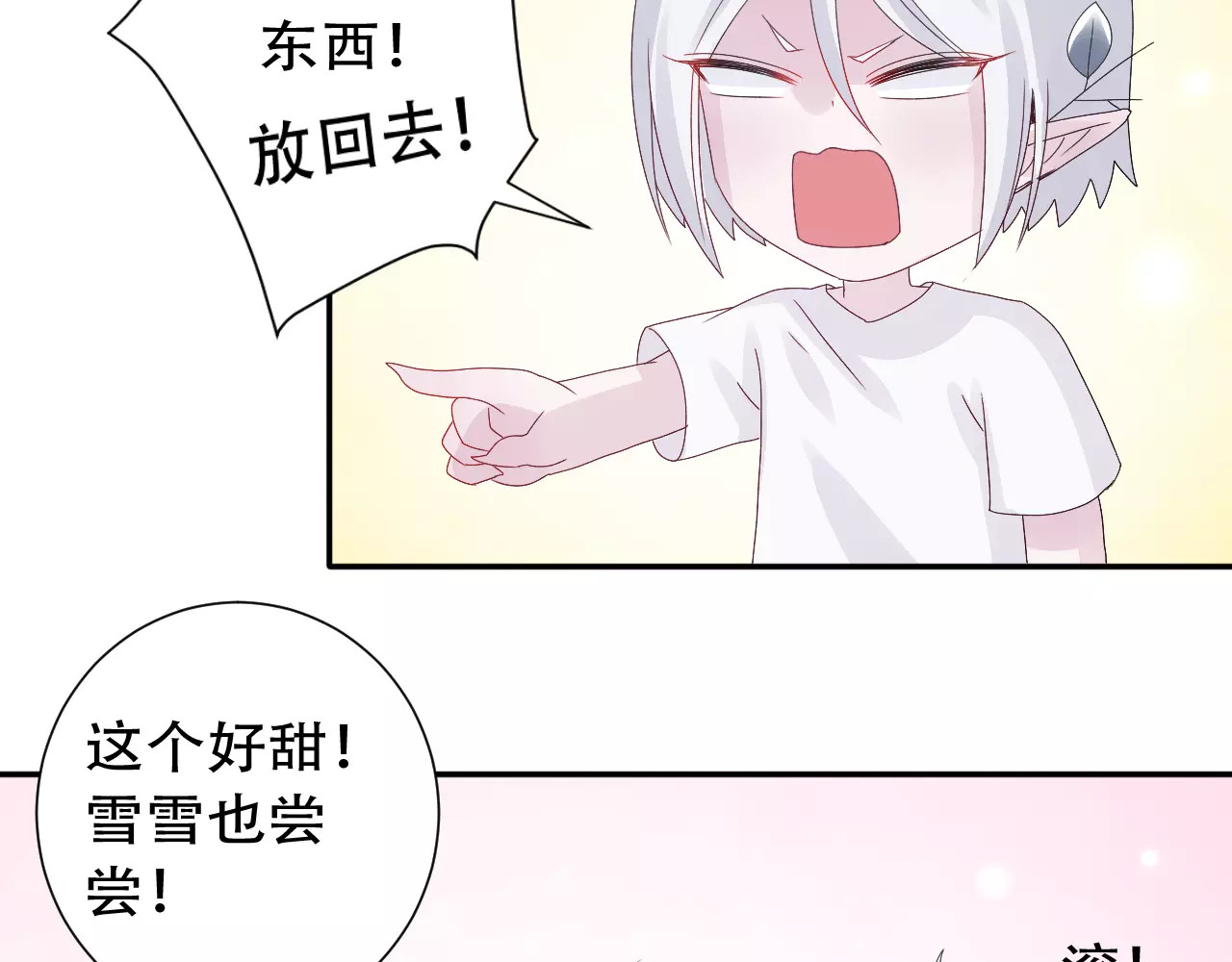 第11话 春天来了 第 82 页