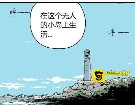 孤独的灯塔#1 第 41 页