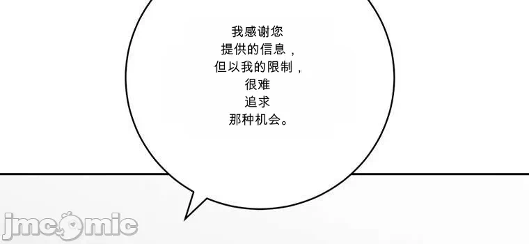 第3话 第 32 页