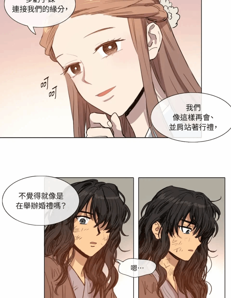 第6话 第 7 页