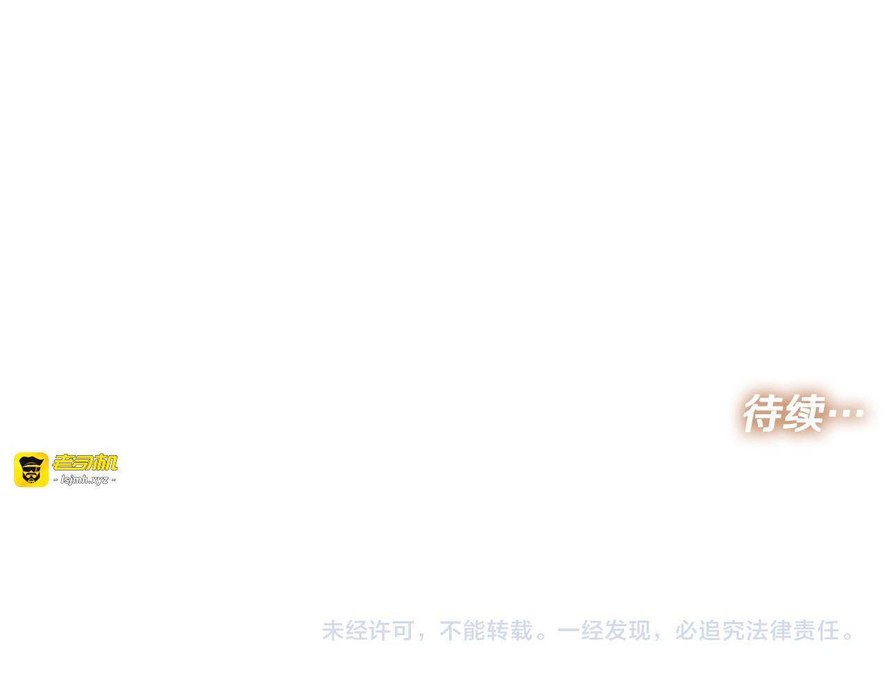 第31话 打上印记 第 183 页