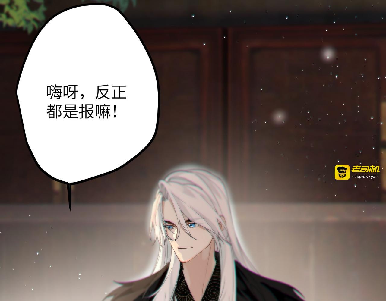 第38话 聪明反被聪明误！ 第 103 页