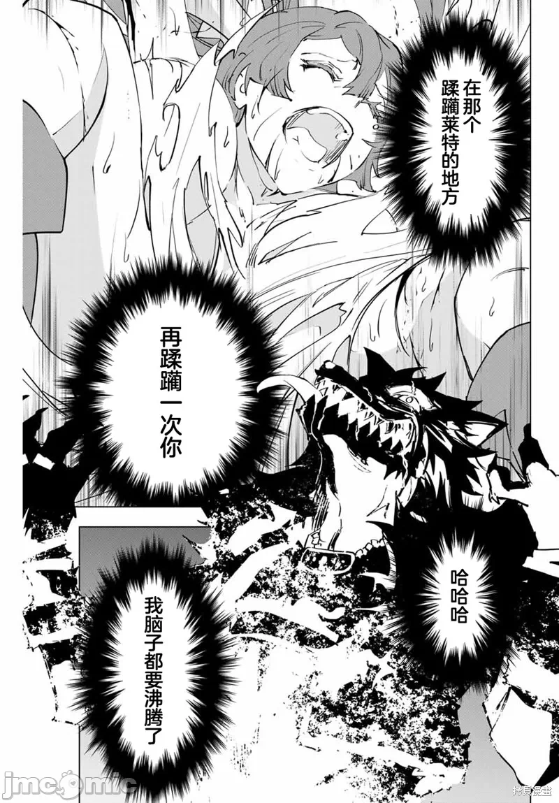 被信赖的伙伴在地下城深处追杀依靠恩惠『无限扭蛋』召唤等级9999的同伴们向世界和原队友復仇还要再补上一句『活该！』 [曲终之时个人汉化] [明镜シスイ、大前贵史] 信じていた仲间达にダンジョン奥地で杀されかけたがギフト『无限ガチャ』でレベル9999の仲间达を手に入れて元パーティーメンバーと世界に復讐&『ざまぁ!』します! 第3话 - 22