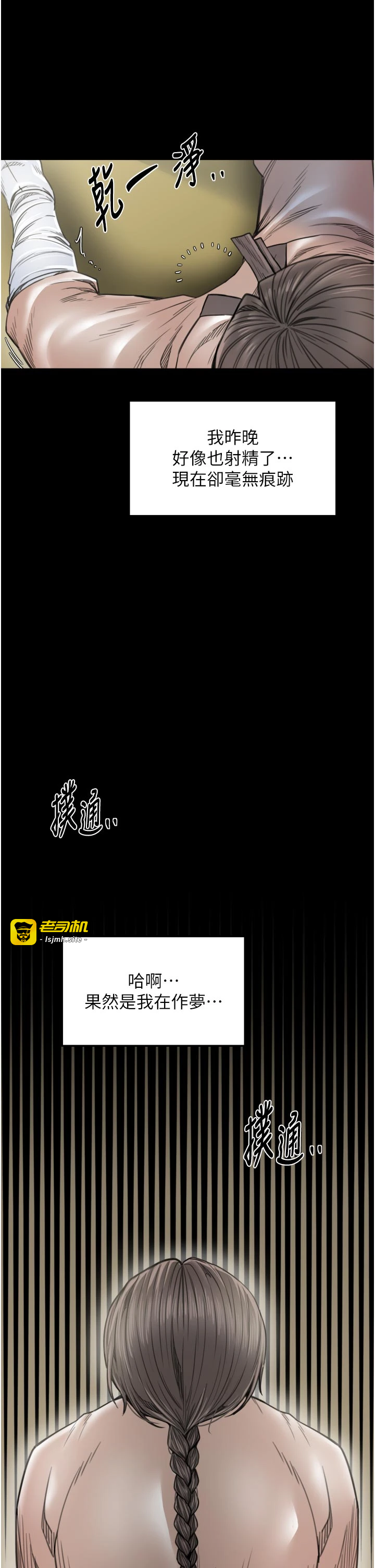 第65话 - 孩子的爸…是你 第 9 页
