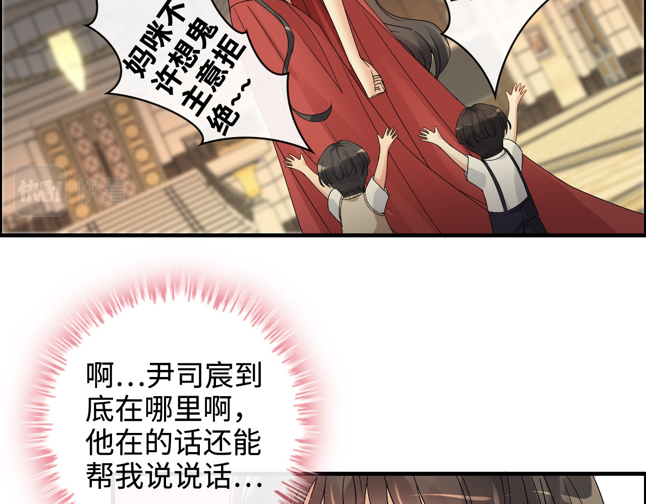 第361话 伯爵来啦 第 50 页