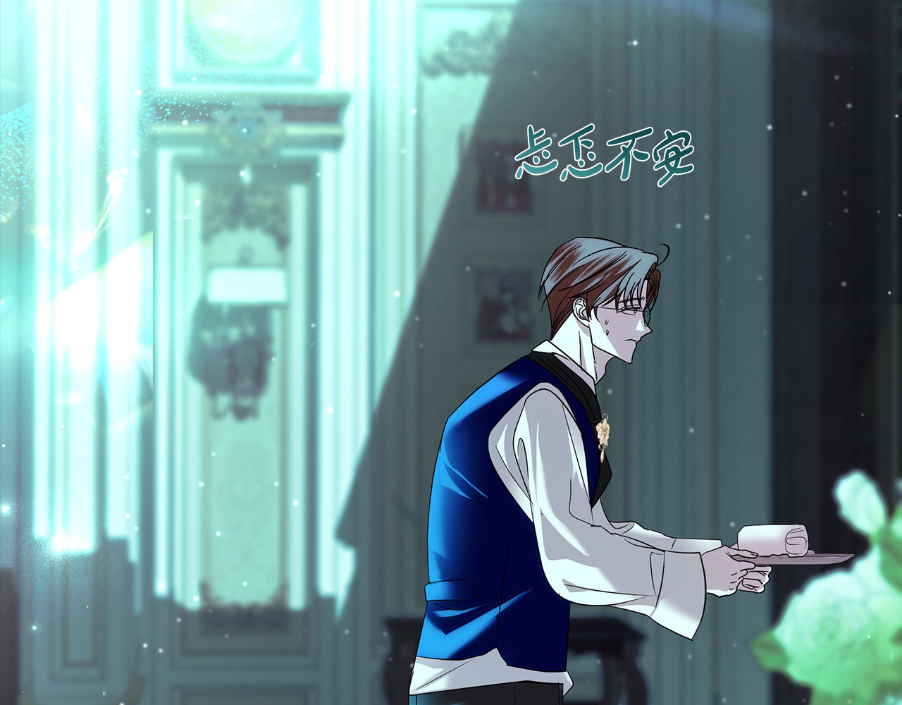 第46话 一到雨天就生病 第 17 页