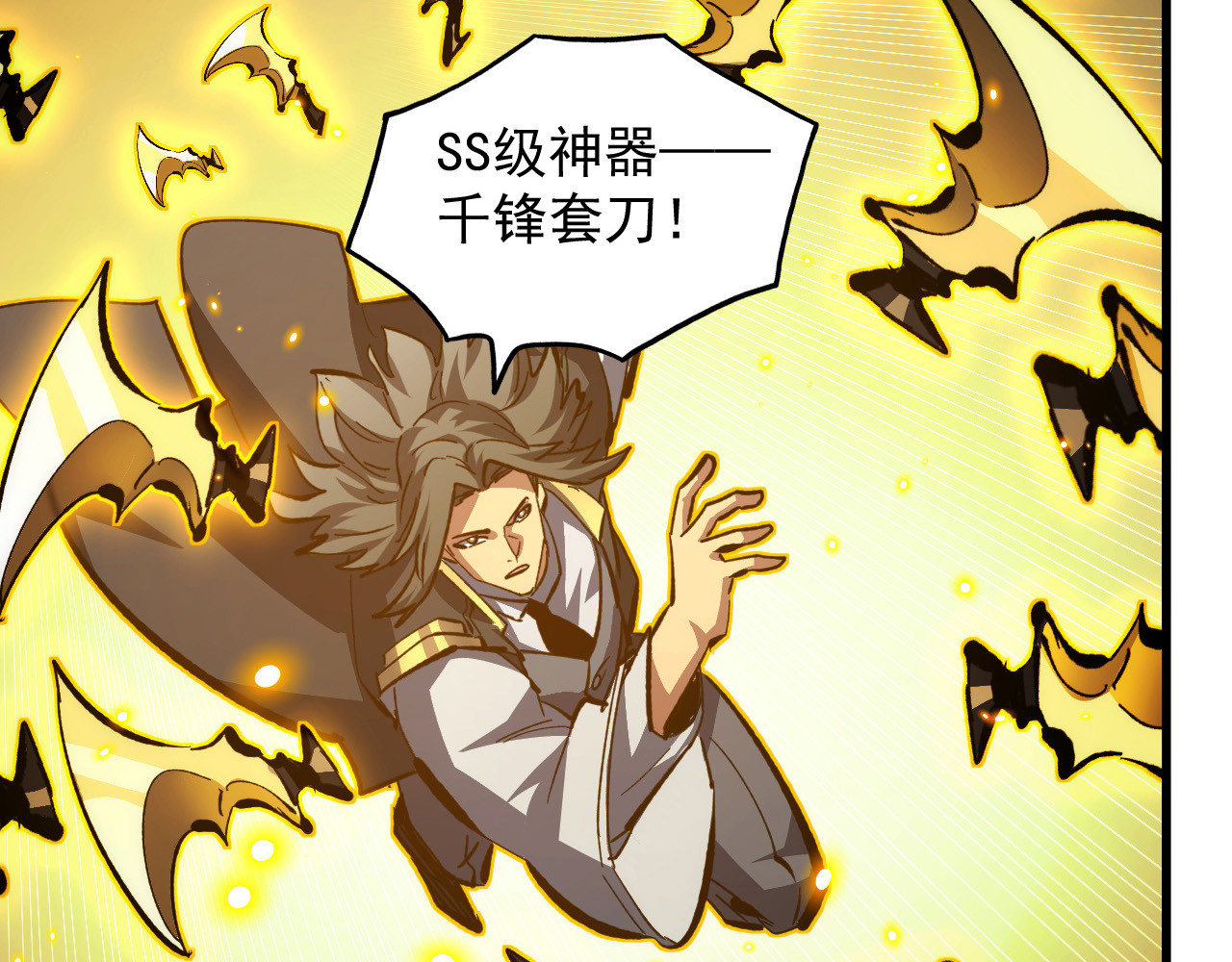 288 斩首计划！ 第 90 页