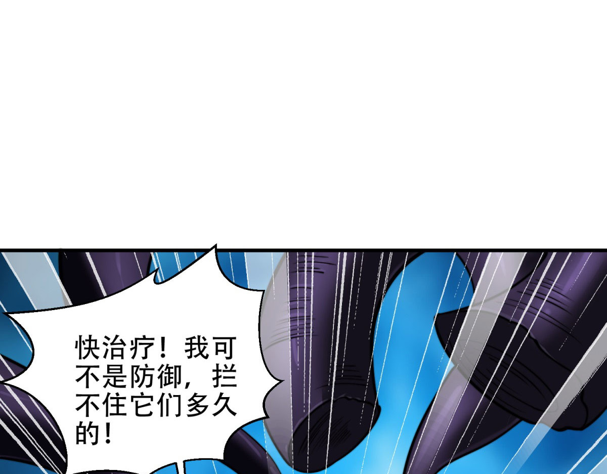 第39话 无限延伸的输液器 第 28 页