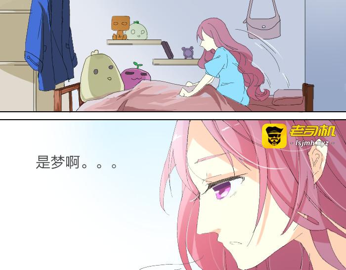 第1话 我喜欢咬你 第 25 页