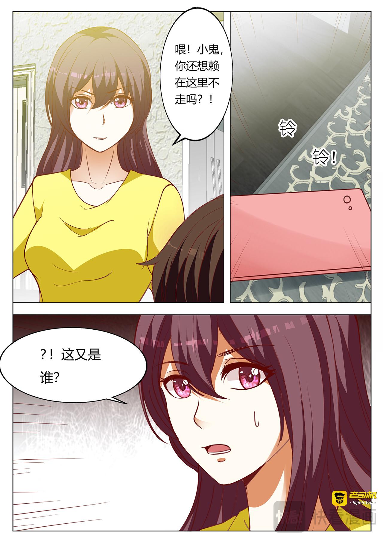 第79话 第 3 页