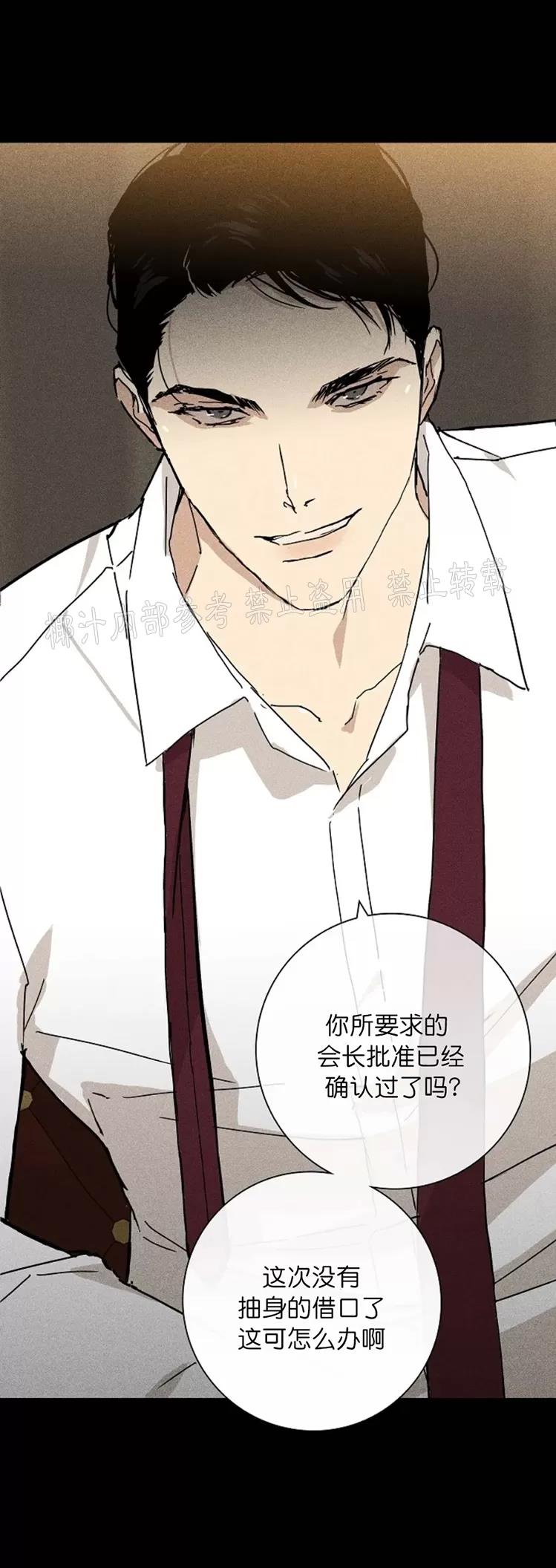 第19话 第 42 页
