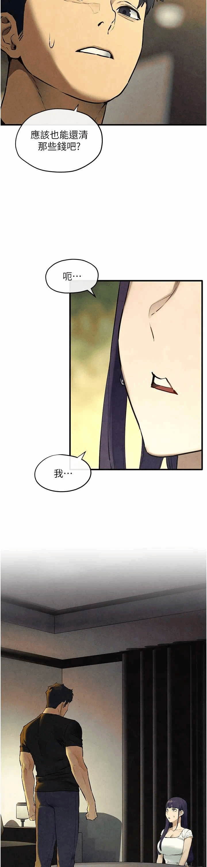 第73话 第 21 页