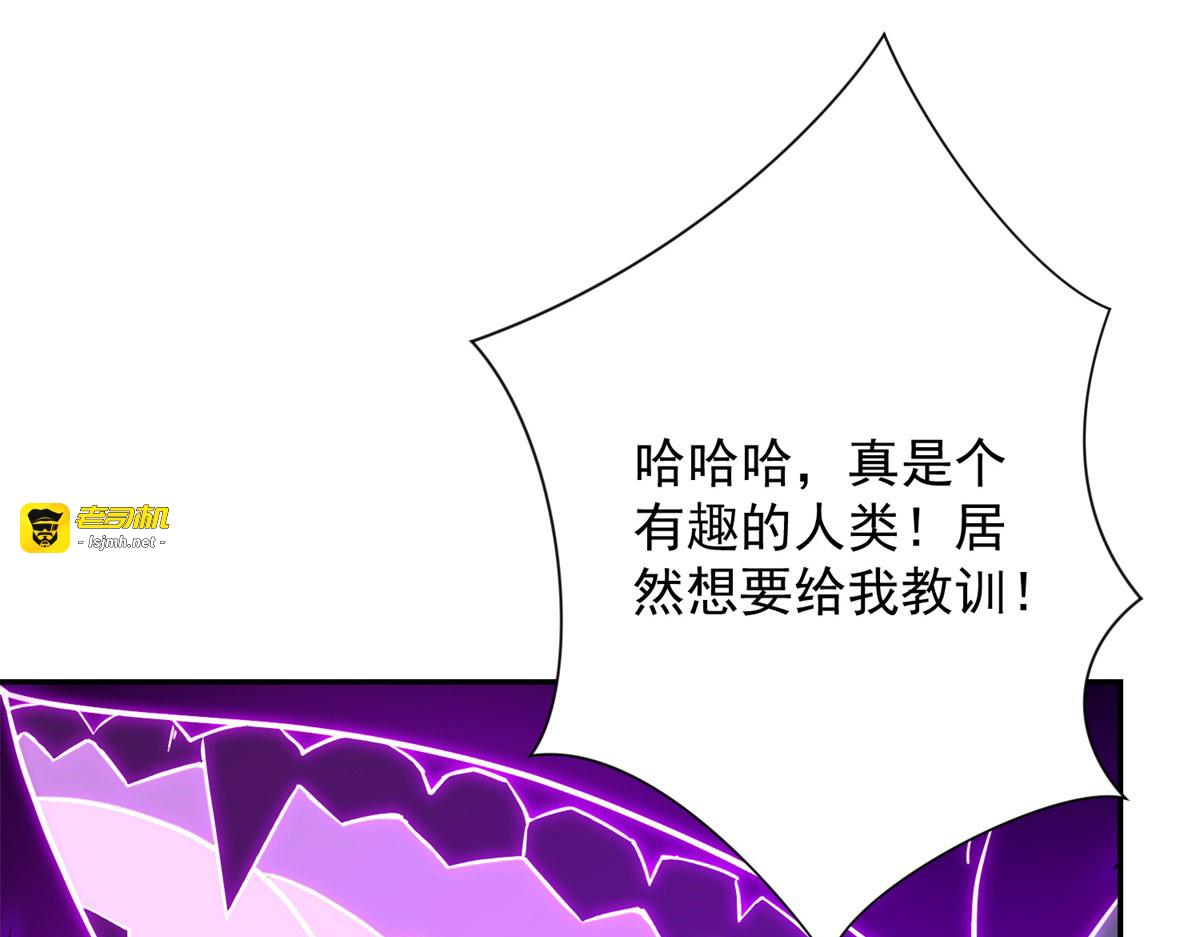 第19话 被黑暗吞噬的姜武 第 125 页