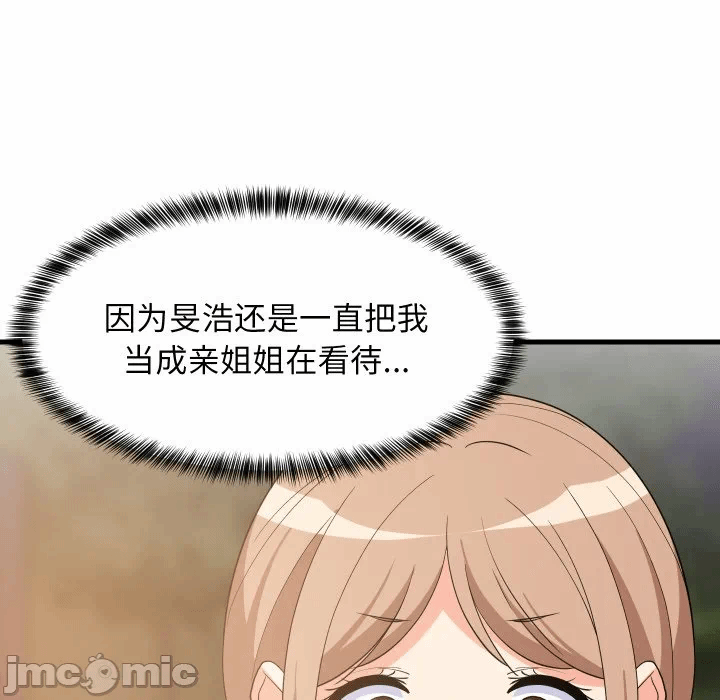 第54话 第 55 页