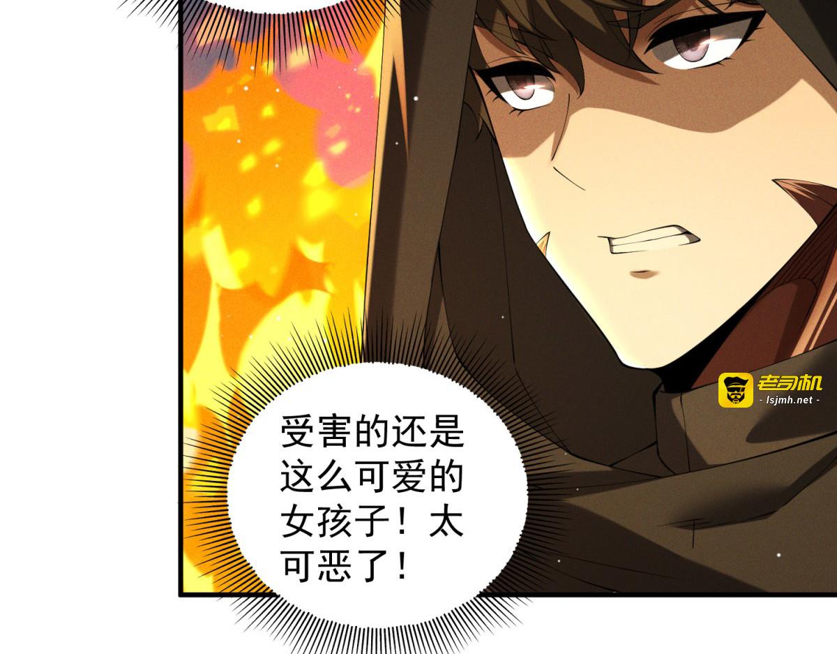 第32话 我叫招娣 第 61 页