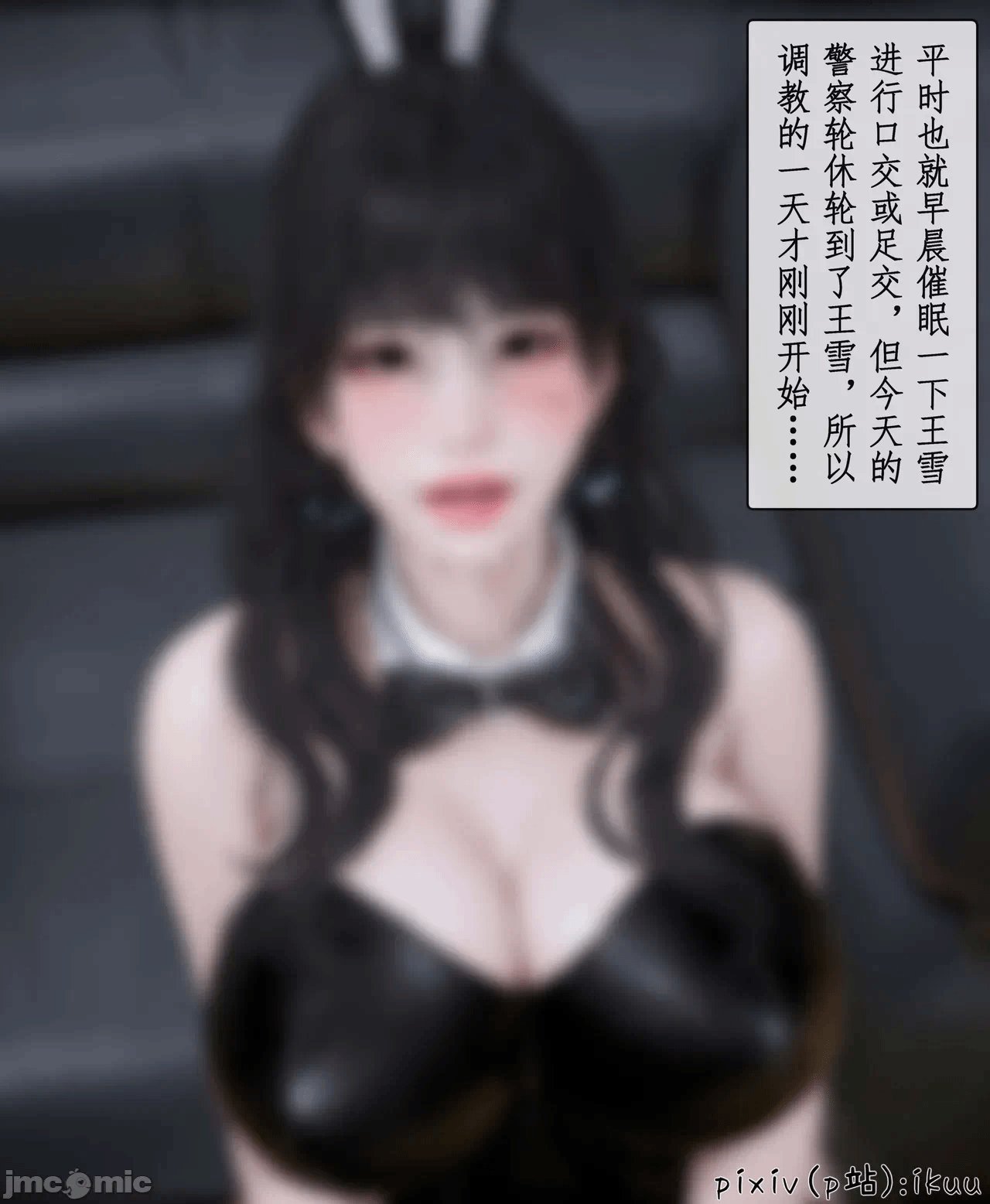 第一话 第 84 页