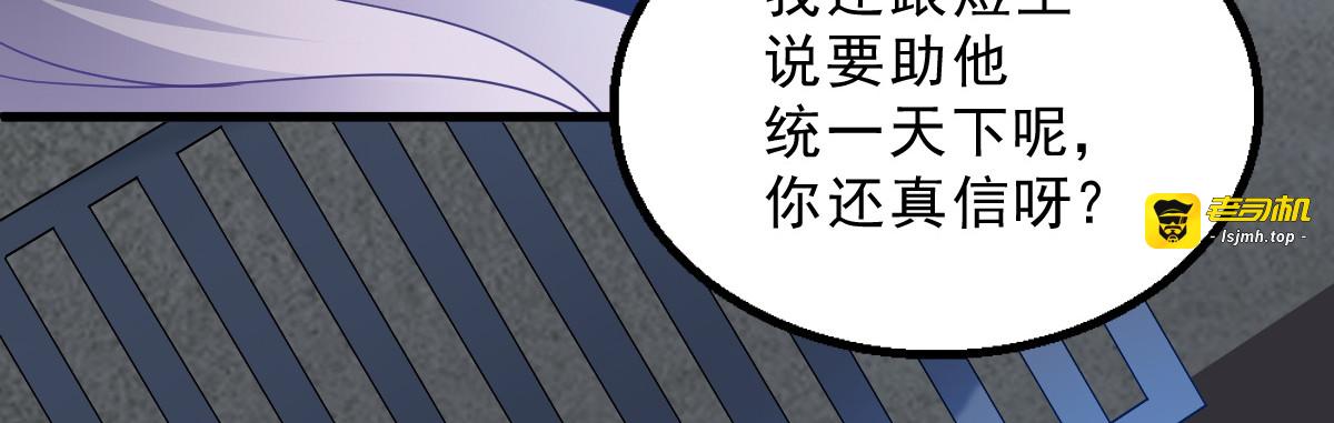 第120话：正常的模样 第 33 页