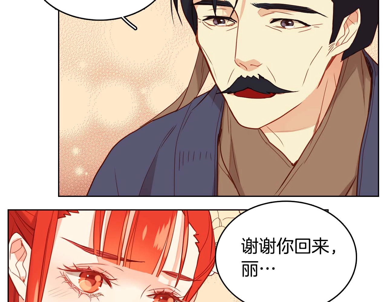 第124话 可以做我娘子吗😙 第 54 页
