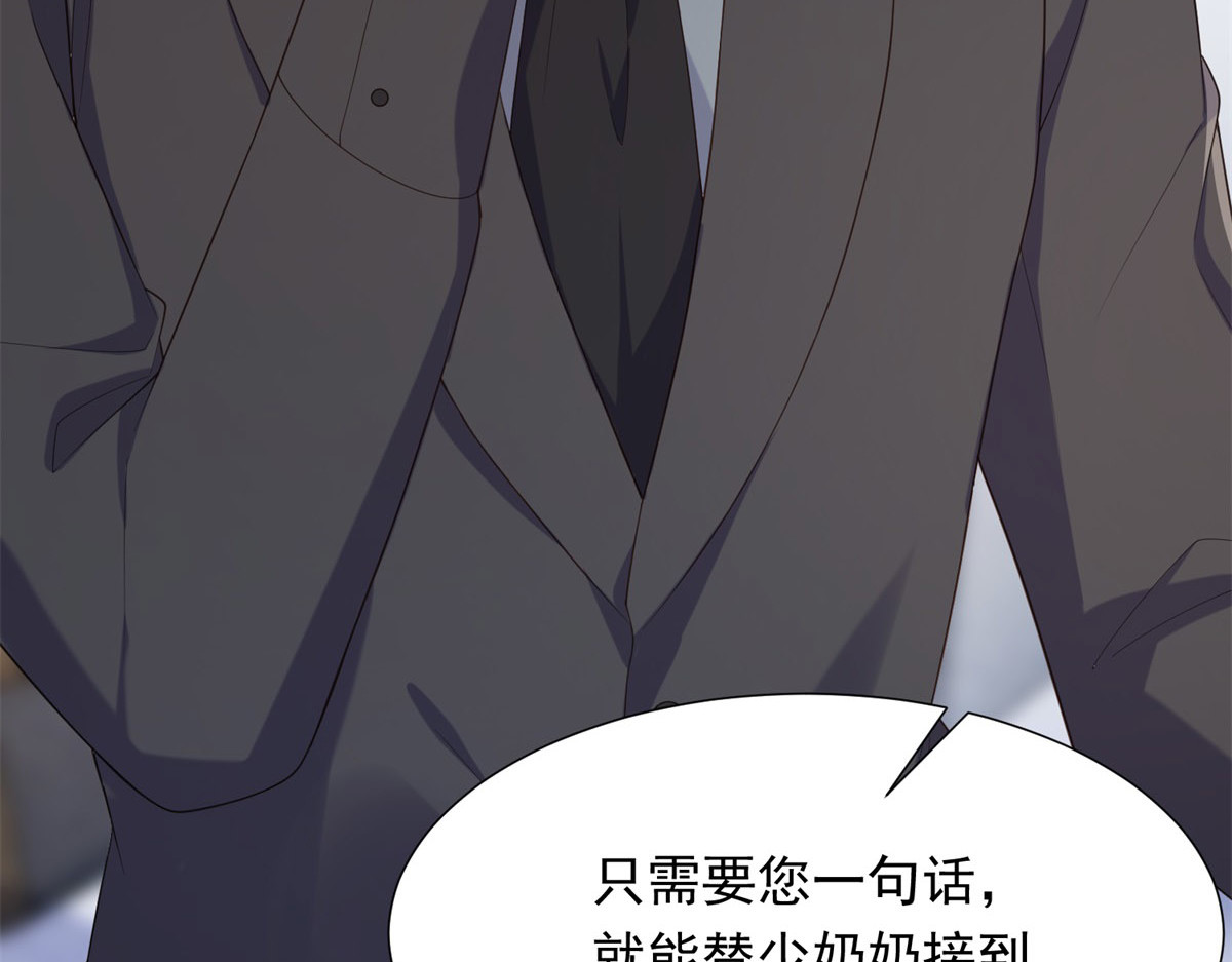 第46话 心里是不是还有齐初夏 第 140 页
