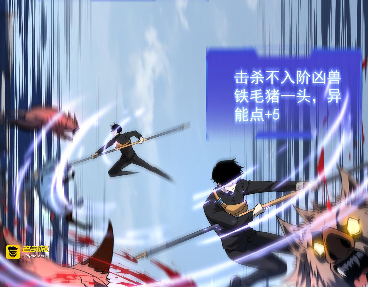第4话 枪法提升 第 59 页
