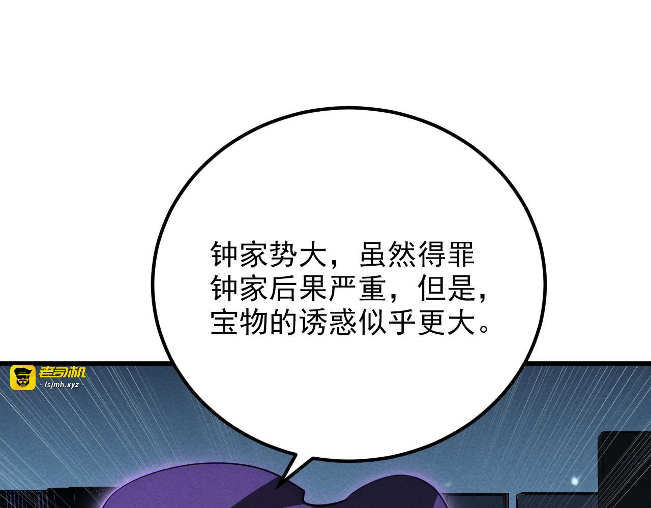 179 夺宝·惊悚异变 第 5 页