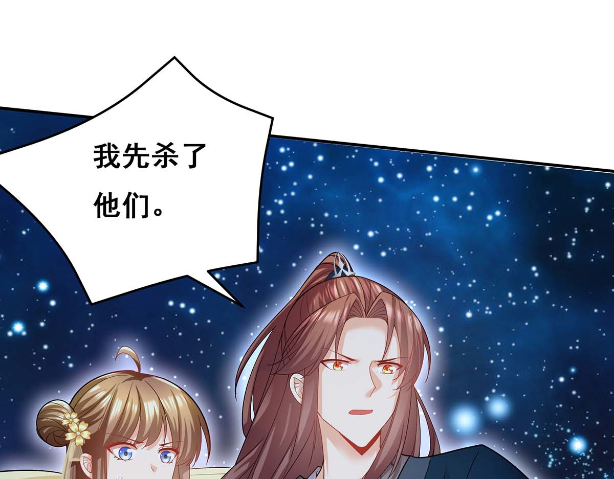 第140话 抱紧我 第 36 页