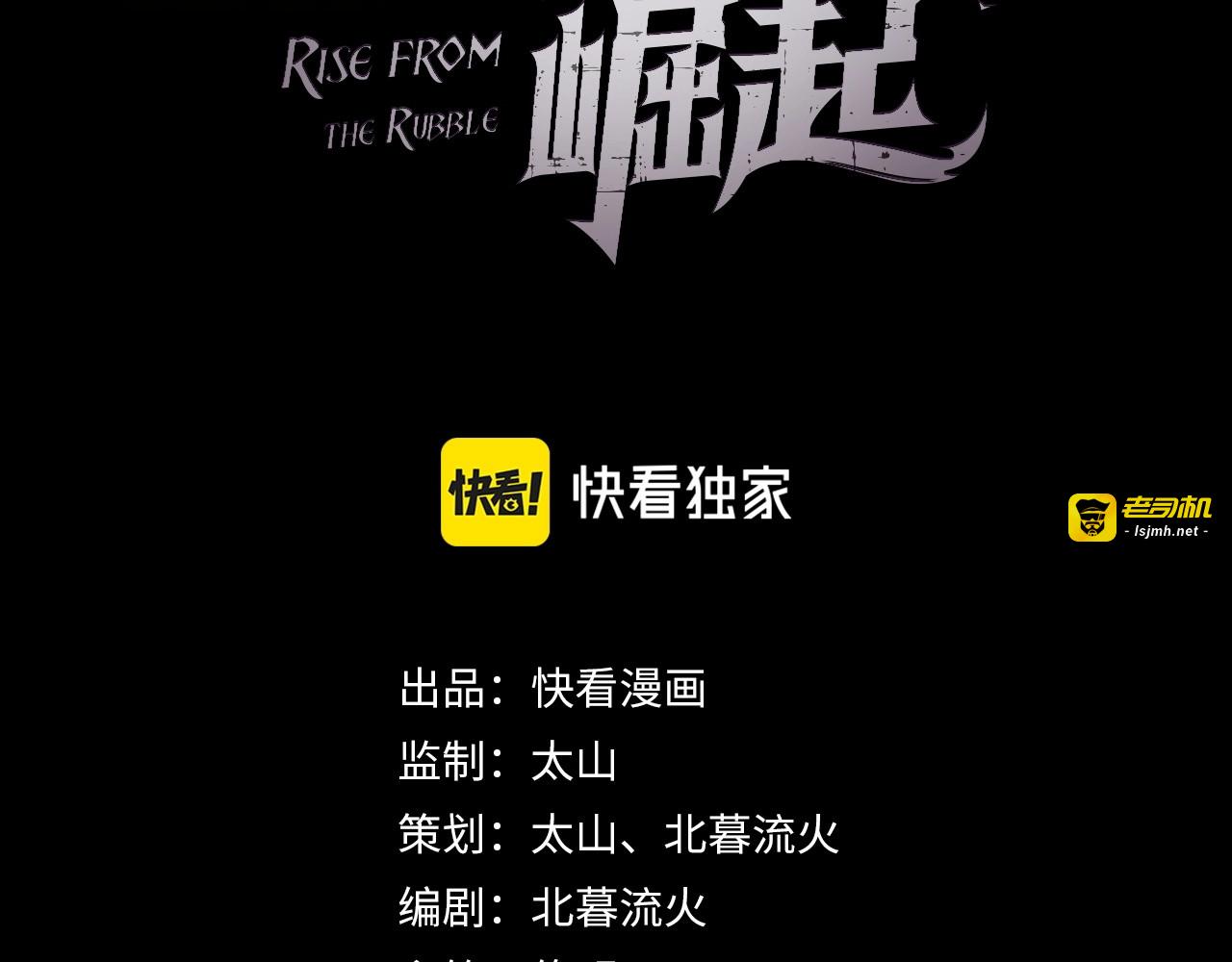 第040话 变故连生 第 3 页