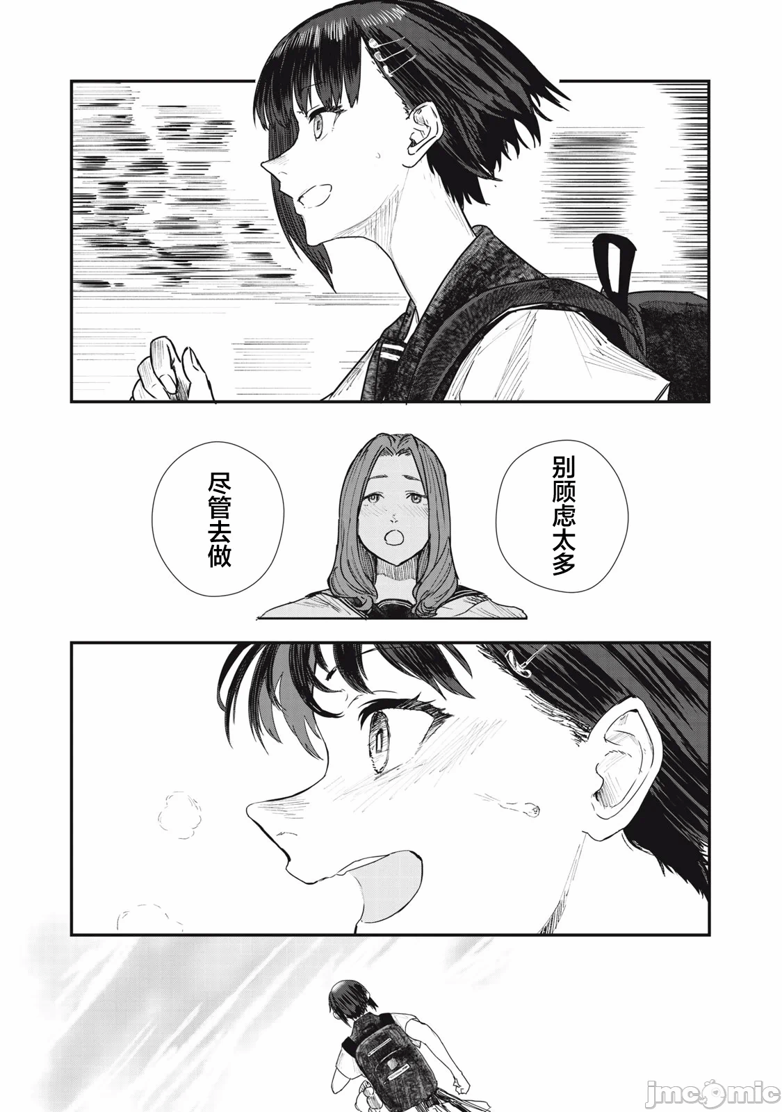 第3话 第 30 页